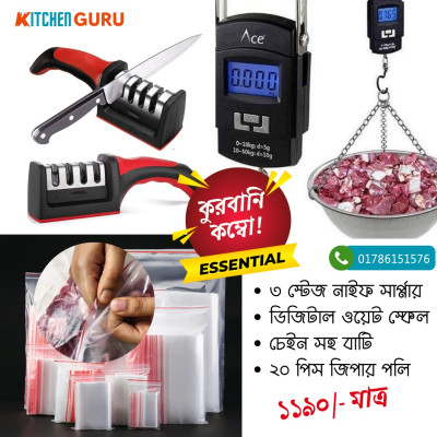 🔥 কুরবানি কম্বো! 🔥 Essential Deal 🔥